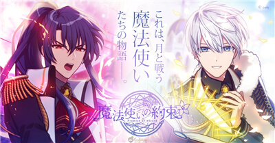 魔法使的约定 安卓版v2.6.3